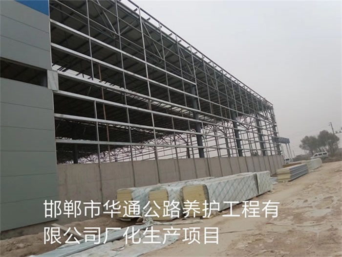 东城华通公路养护工程有限公司长化生产项目